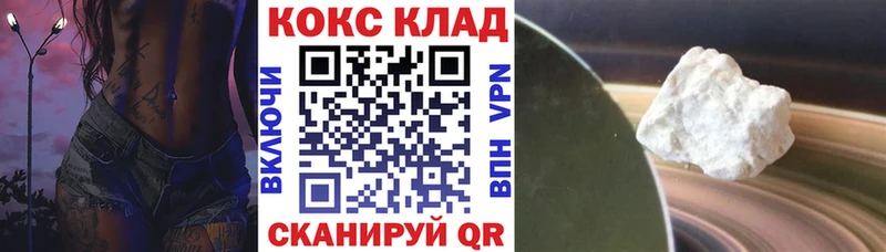 КОКАИН VHQ  Орехово-Зуево 