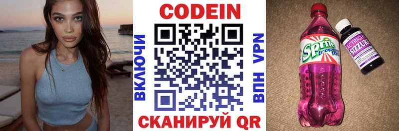 где можно купить наркотик  Орехово-Зуево  Codein Purple Drank 