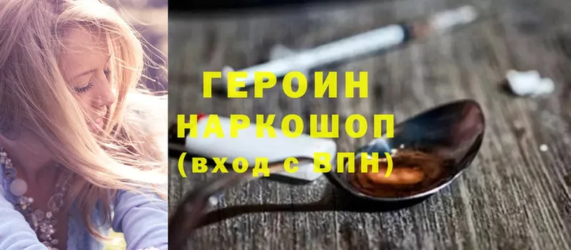 Героин белый  где купить   Орехово-Зуево 