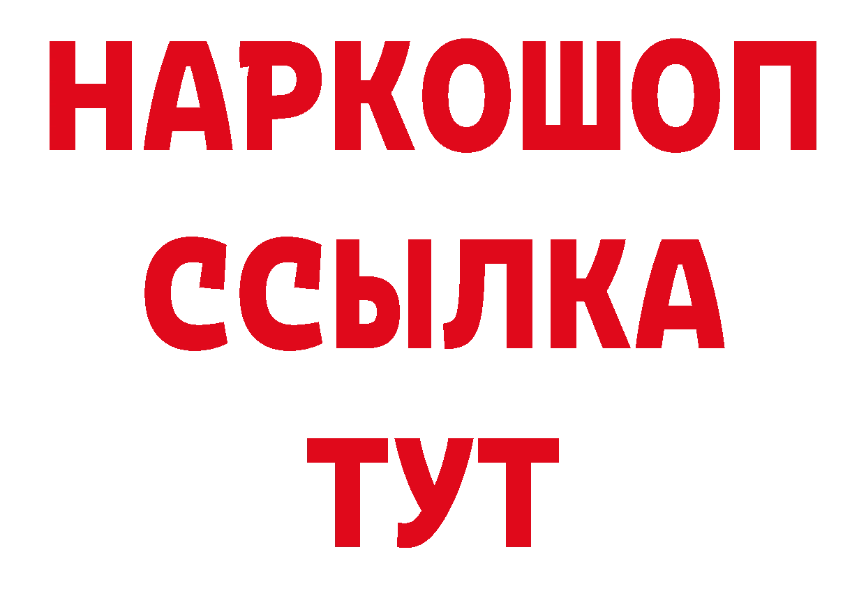 КЕТАМИН VHQ вход даркнет ОМГ ОМГ Орехово-Зуево