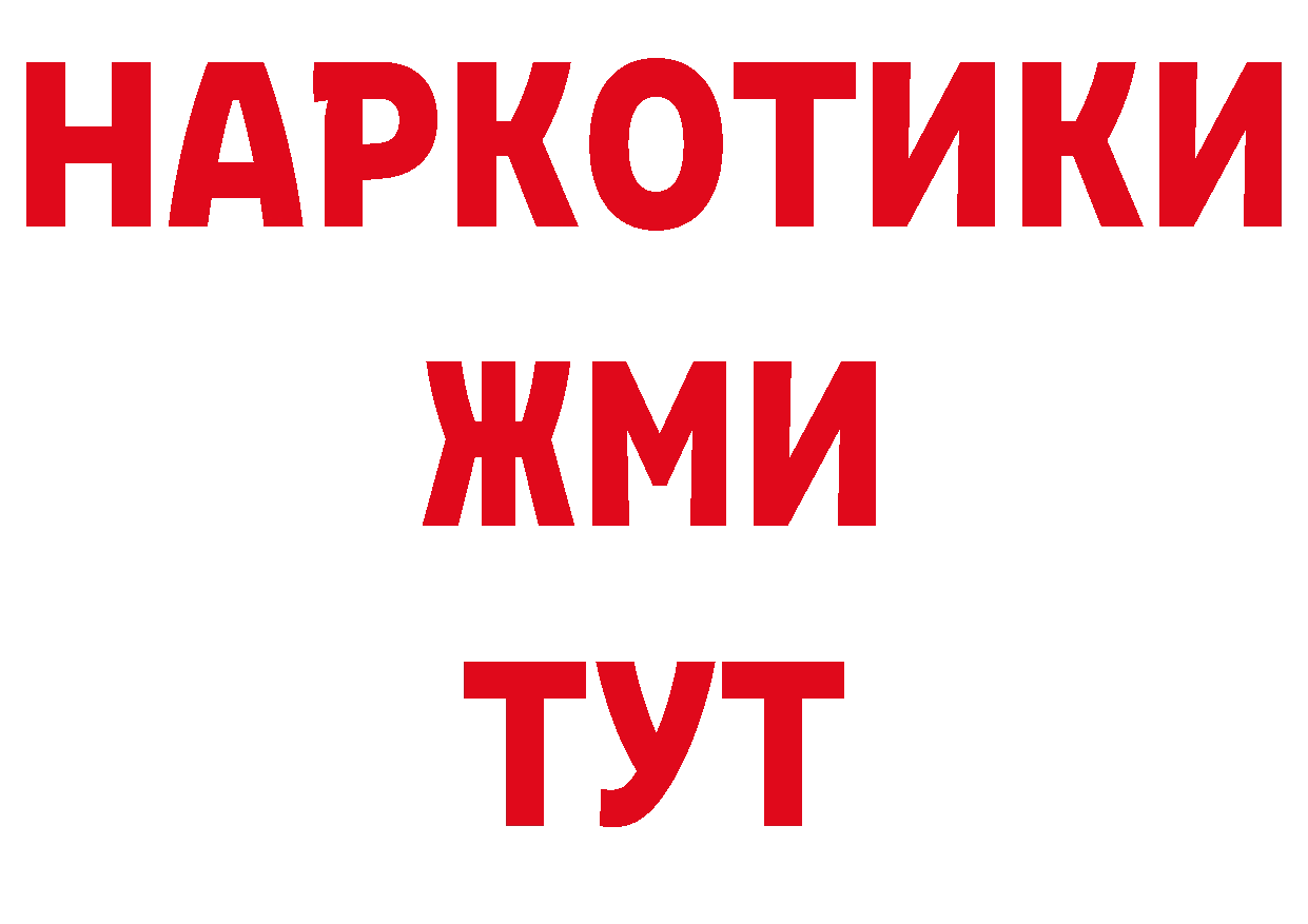 МЕТАМФЕТАМИН мет tor сайты даркнета hydra Орехово-Зуево