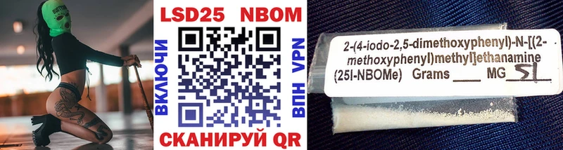 Марки 25I-NBOMe 1,8мг  Орехово-Зуево 